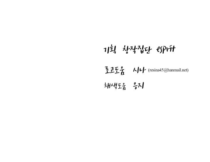 징크스의 연인 시즌3 2화 - 웹툰 이미지 31