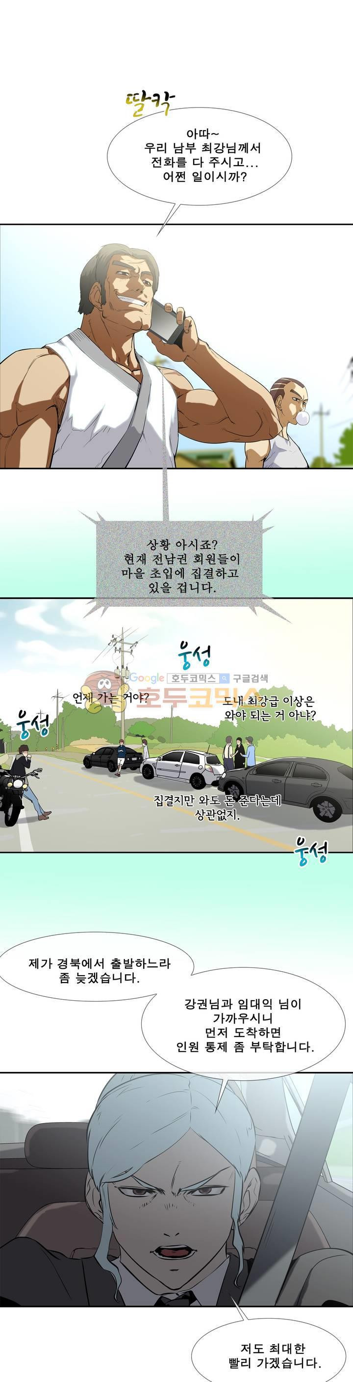 전설의 읍내최강 98화 - 등장 - 웹툰 이미지 3