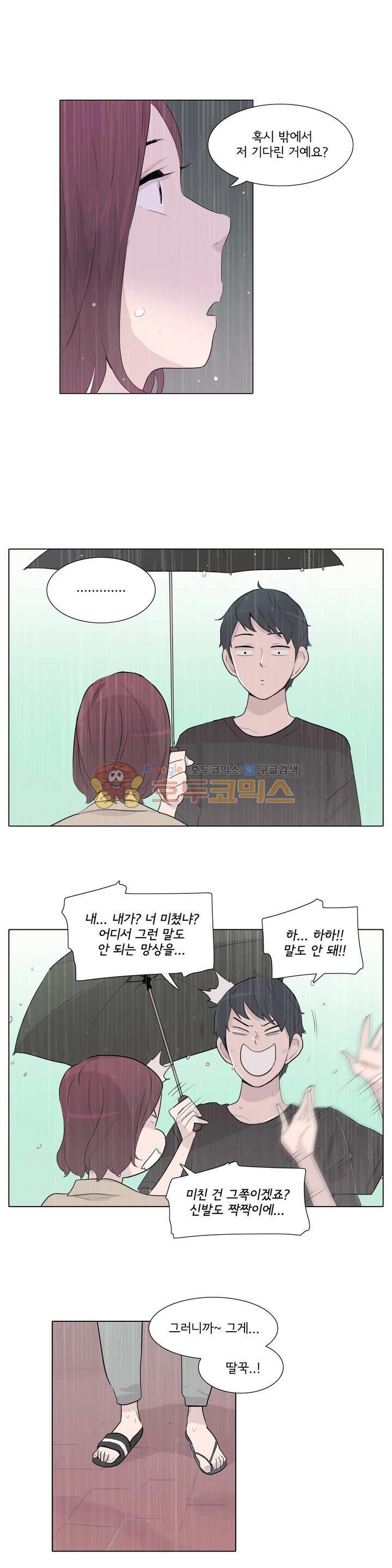 내 생애 최고의 늑대 30화 - 음주 수업 - 웹툰 이미지 7