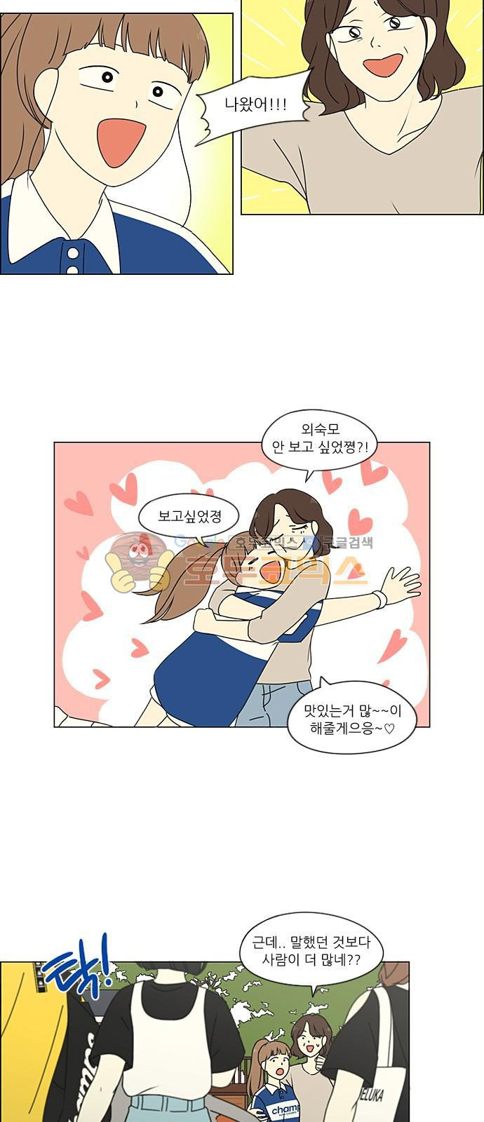 연애혁명 221화 - 바다에서 생긴 일 (1) - 웹툰 이미지 11