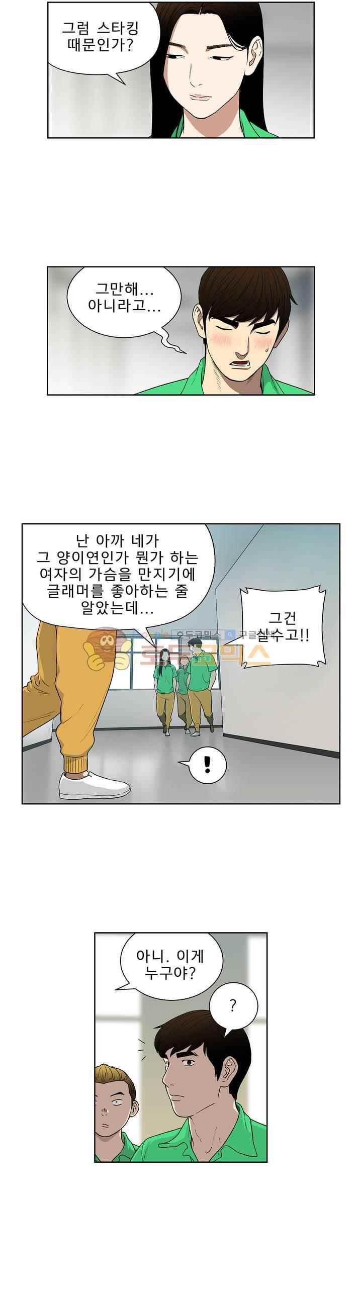 베팅맨 103화 - 웹툰 이미지 12