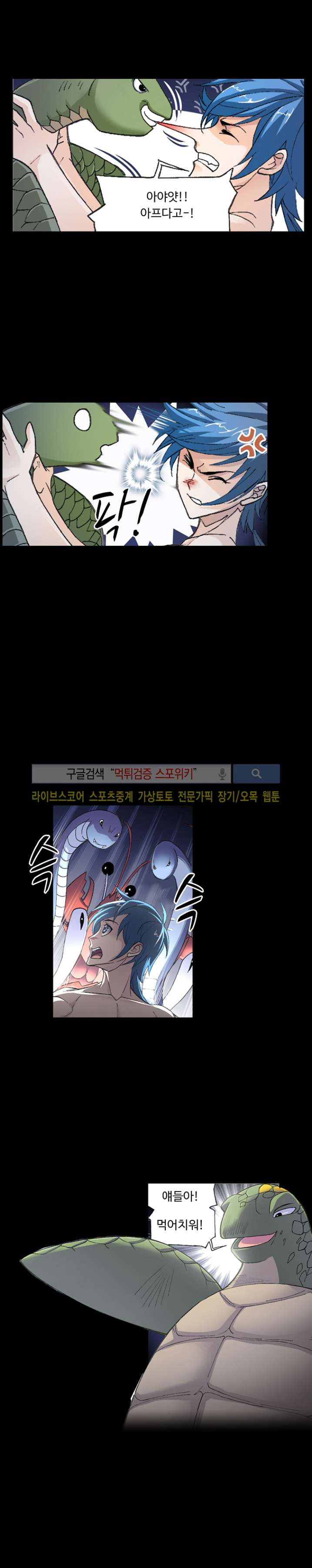 엘피스 전기: SOUL LAND 333화 - 웹툰 이미지 14