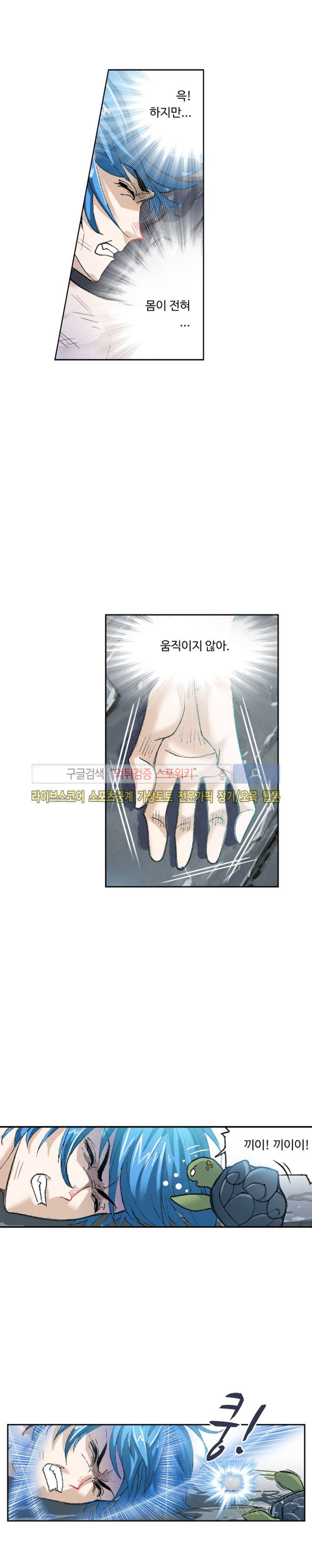 엘피스 전기: SOUL LAND 333화 - 웹툰 이미지 16