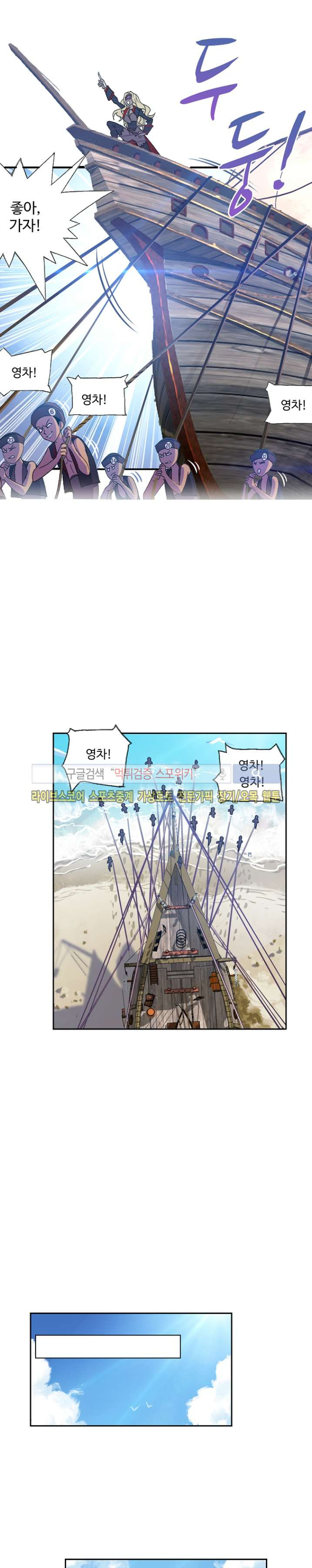 엘피스 전기: SOUL LAND 333화 - 웹툰 이미지 19