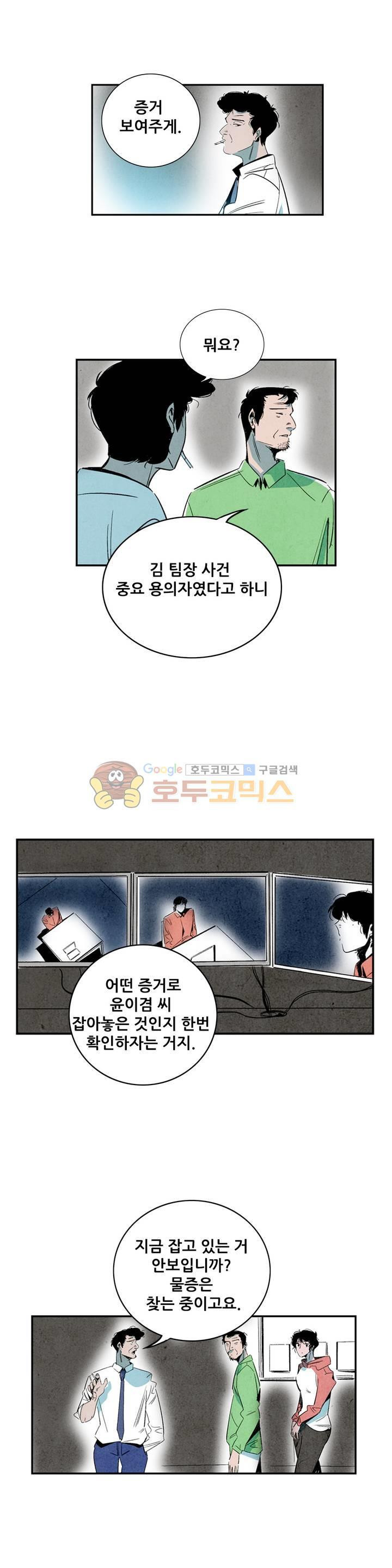 청춘어람 76화 - 웹툰 이미지 15