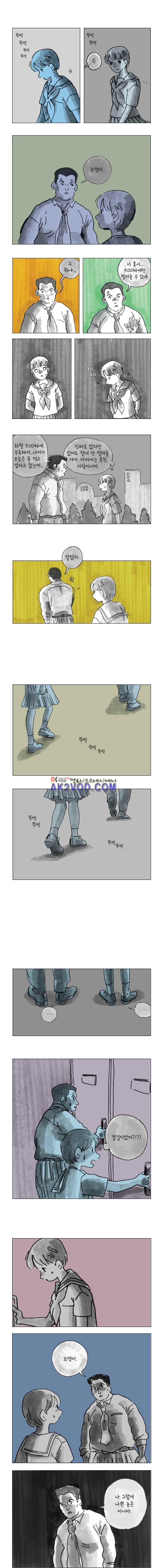 이토록 보통의 107화 - 헝겊 위의 아기원숭이 (11) - 웹툰 이미지 2