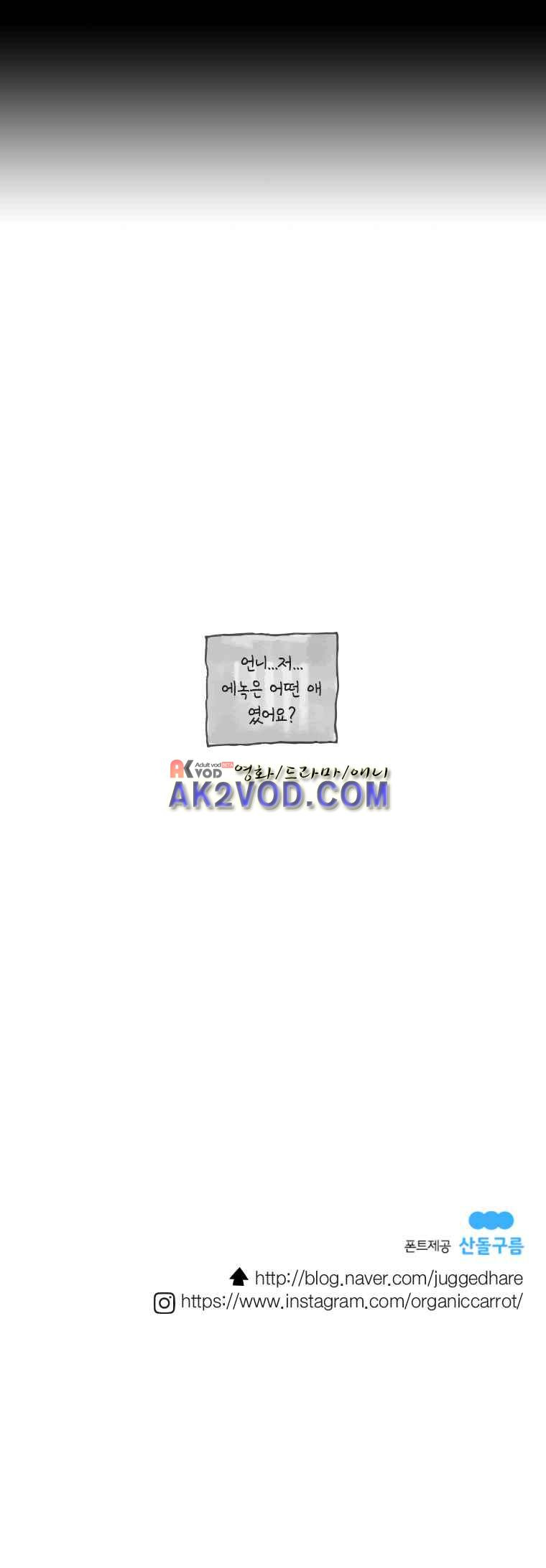 이토록 보통의 107화 - 헝겊 위의 아기원숭이 (11) - 웹툰 이미지 5