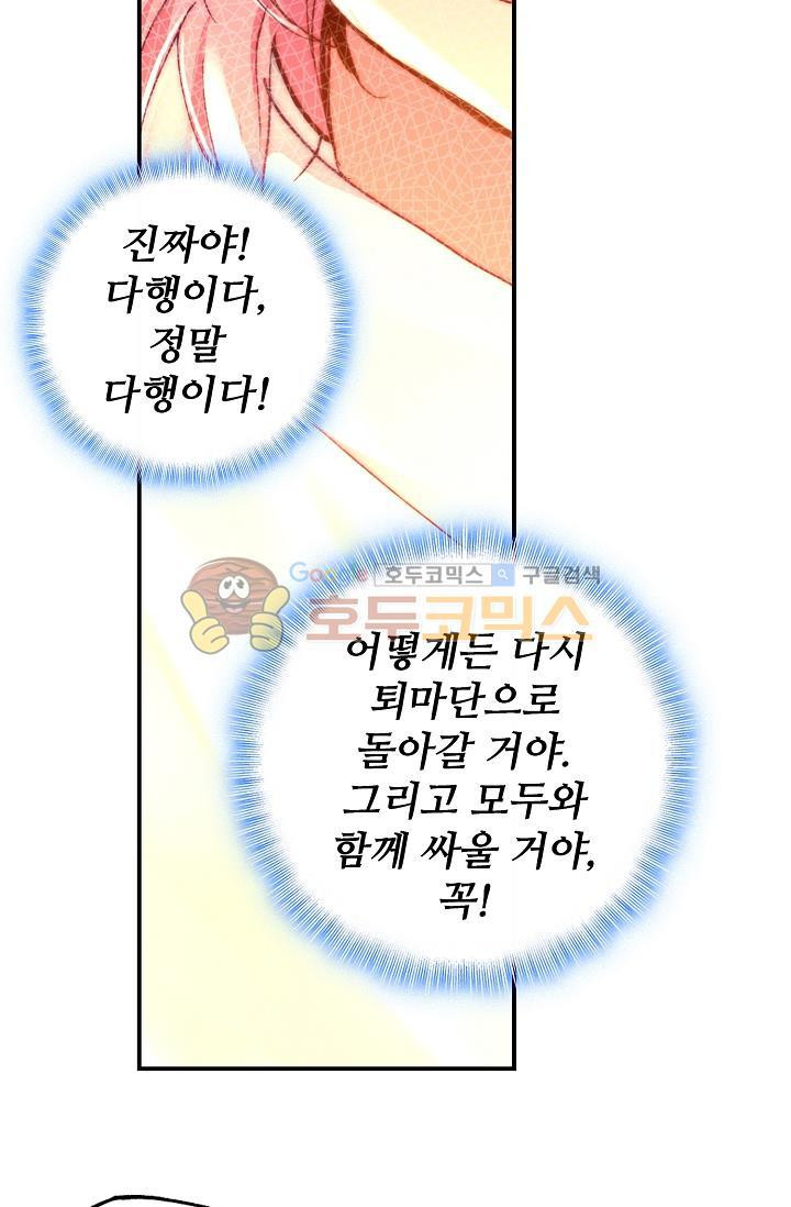 신인왕좌 174화 - 웹툰 이미지 26