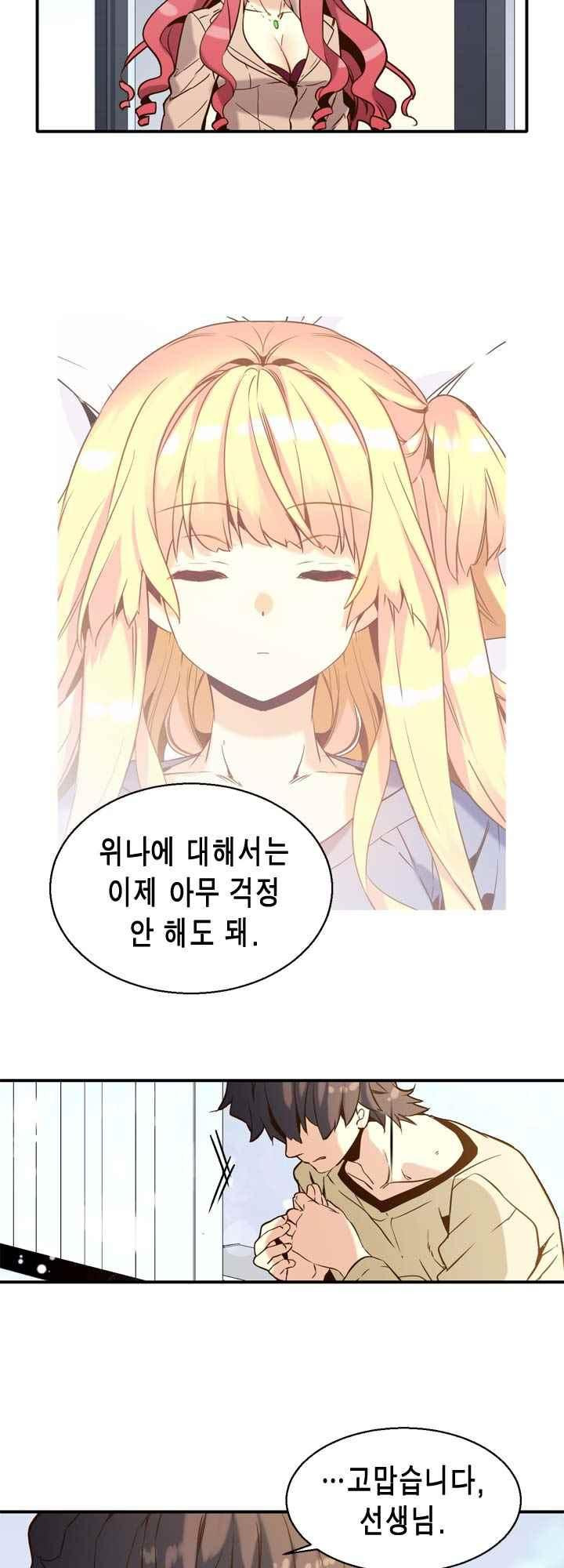 아멘티아 29화 - 웹툰 이미지 12