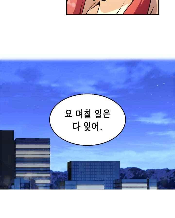 아멘티아 29화 - 웹툰 이미지 25