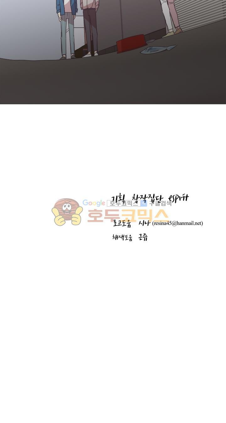 징크스의 연인 시즌3 4화 - 웹툰 이미지 23