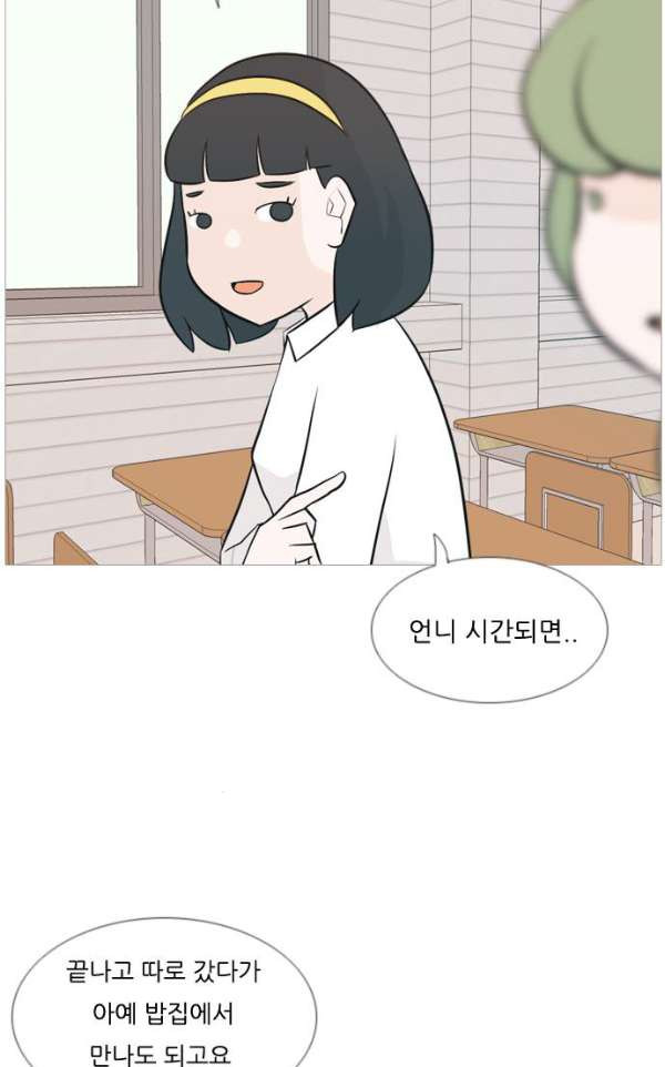 연놈 135화 - 집에 가기 싫어 (약속) - 웹툰 이미지 17