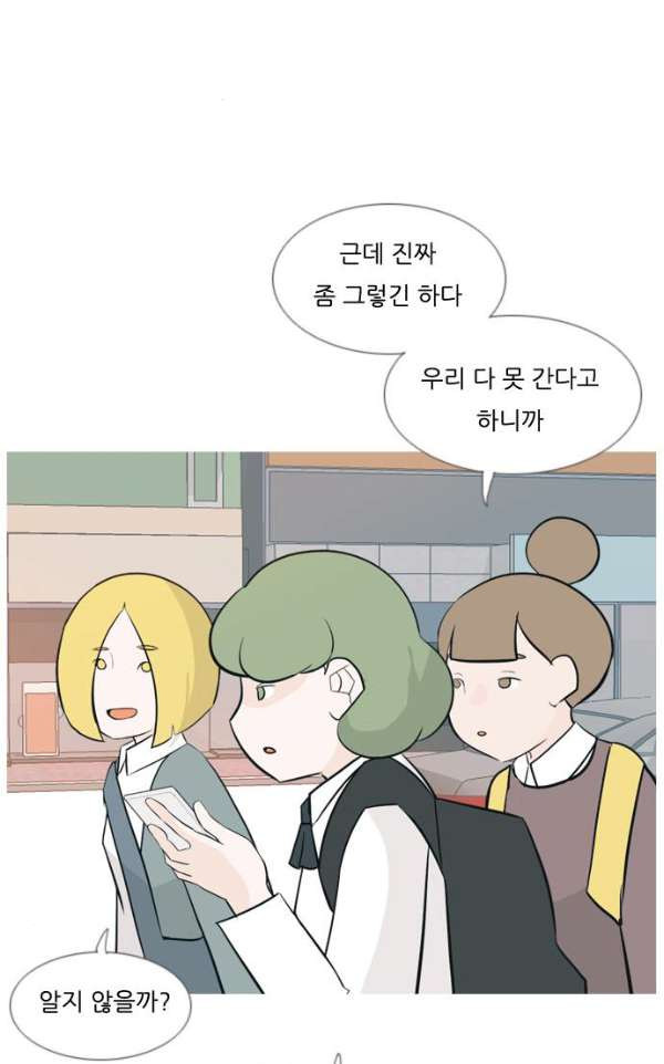 연놈 135화 - 집에 가기 싫어 (약속) - 웹툰 이미지 35