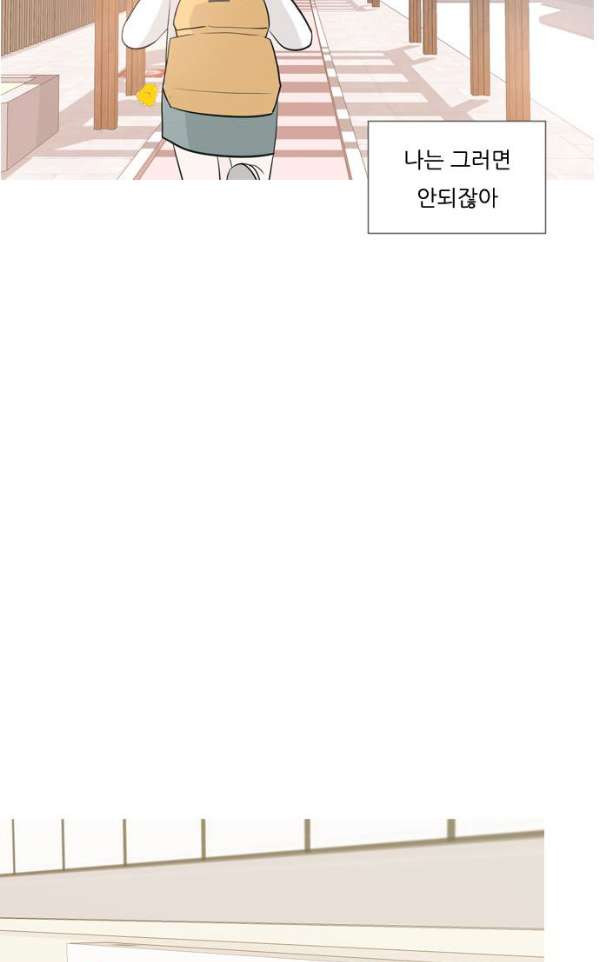 연놈 135화 - 집에 가기 싫어 (약속) - 웹툰 이미지 42