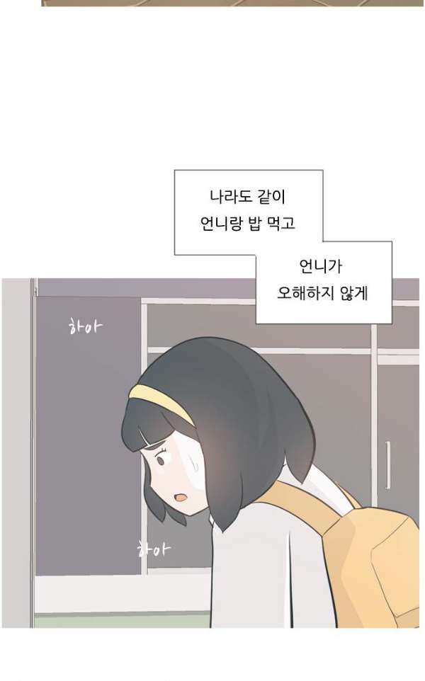 연놈 135화 - 집에 가기 싫어 (약속) - 웹툰 이미지 44