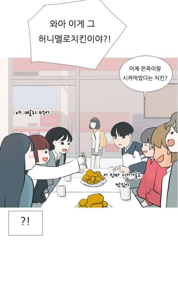 연놈 135화 - 집에 가기 싫어 (약속) - 웹툰 이미지 47