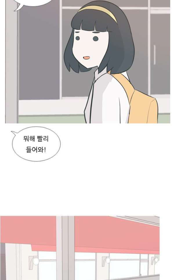 연놈 135화 - 집에 가기 싫어 (약속) - 웹툰 이미지 51