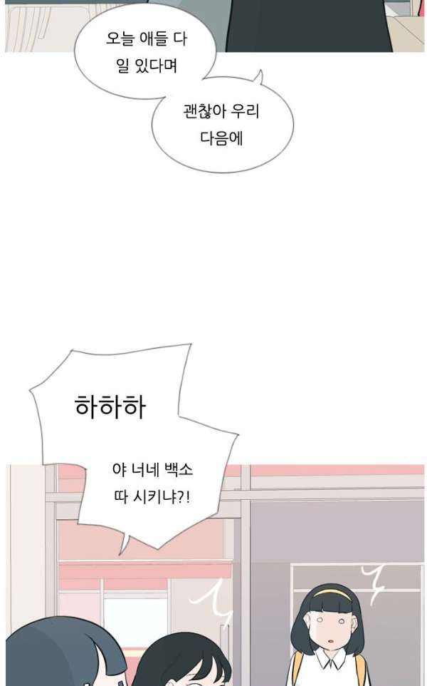 연놈 135화 - 집에 가기 싫어 (약속) - 웹툰 이미지 54