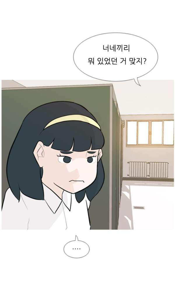 연놈 136화 - 집에 가기 싫어 (누구 옆이 좋아) - 웹툰 이미지 11