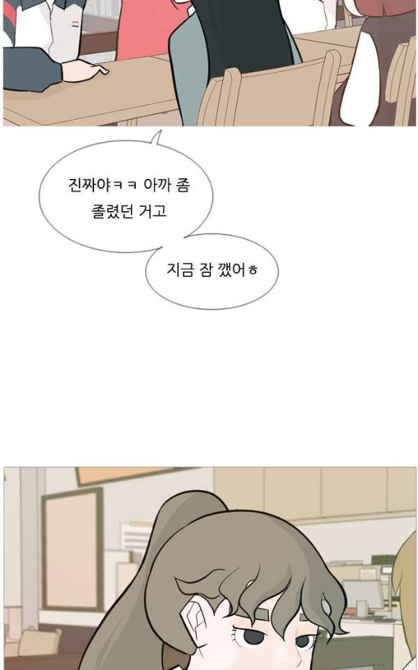 연놈 136화 - 집에 가기 싫어 (누구 옆이 좋아) - 웹툰 이미지 18