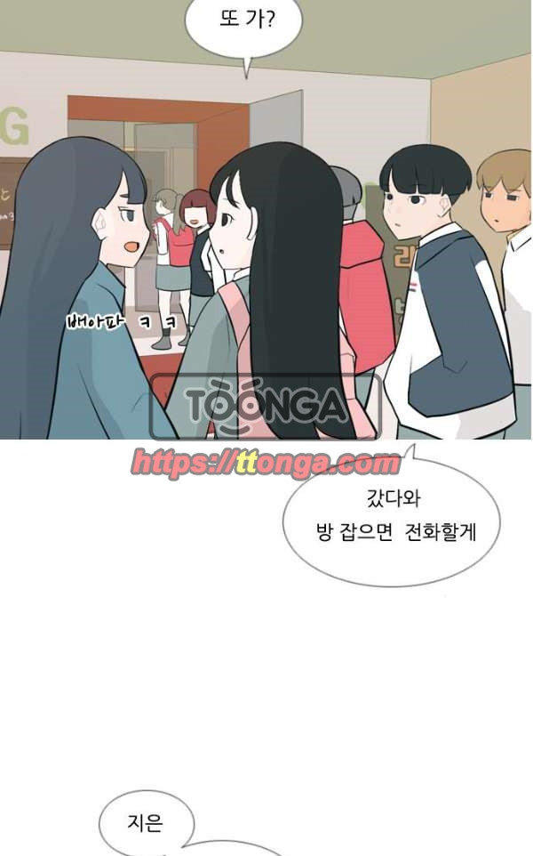 연놈 136화 - 집에 가기 싫어 (누구 옆이 좋아) - 웹툰 이미지 28