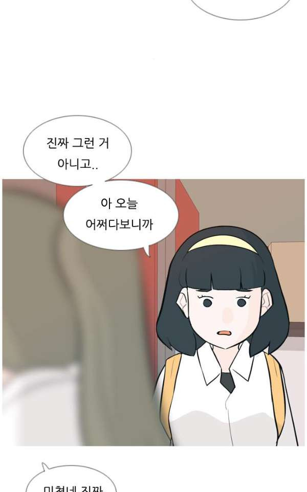 연놈 136화 - 집에 가기 싫어 (누구 옆이 좋아) - 웹툰 이미지 35