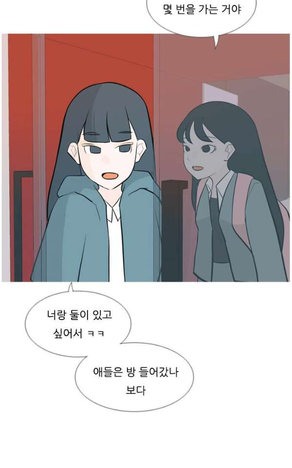 연놈 136화 - 집에 가기 싫어 (누구 옆이 좋아) - 웹툰 이미지 42