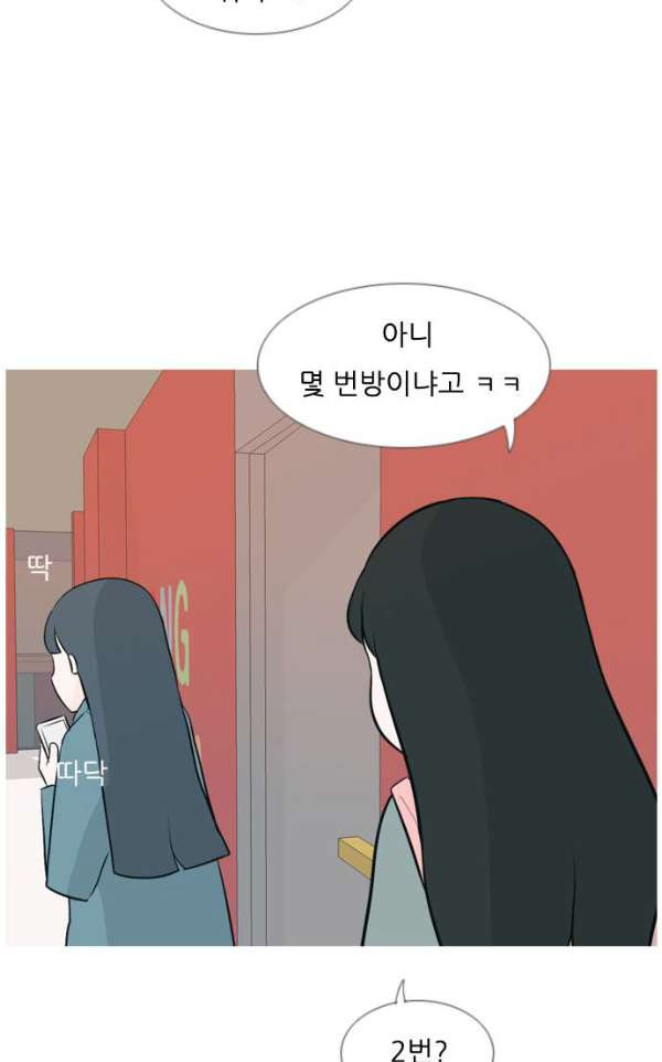 연놈 136화 - 집에 가기 싫어 (누구 옆이 좋아) - 웹툰 이미지 45