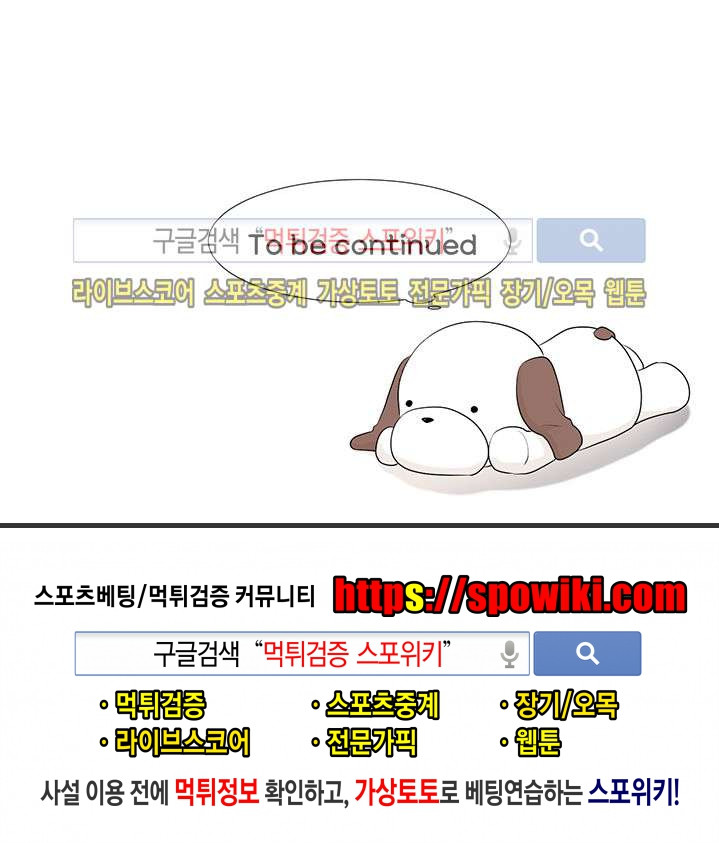 시작은 i로부터 51화 - 웹툰 이미지 19