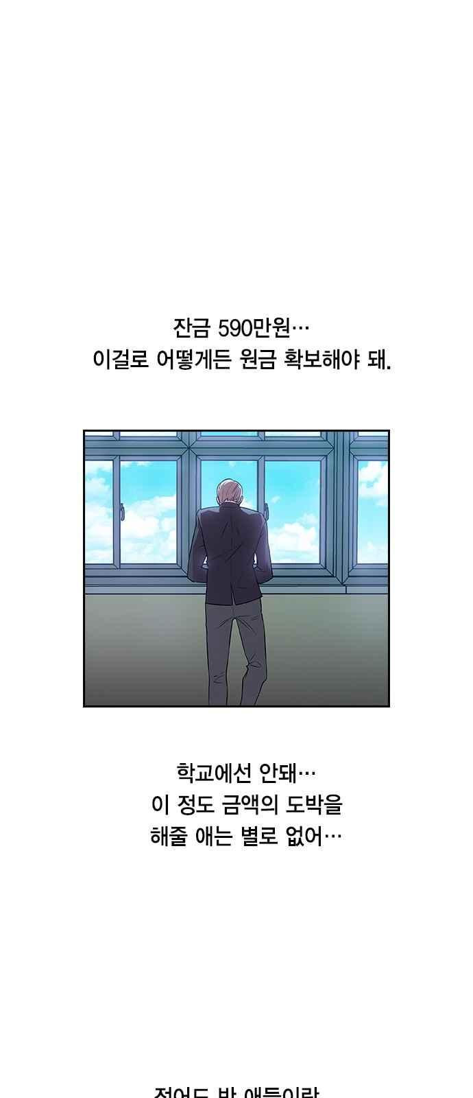 세상은 돈과 권력 7화 - 웹툰 이미지 37