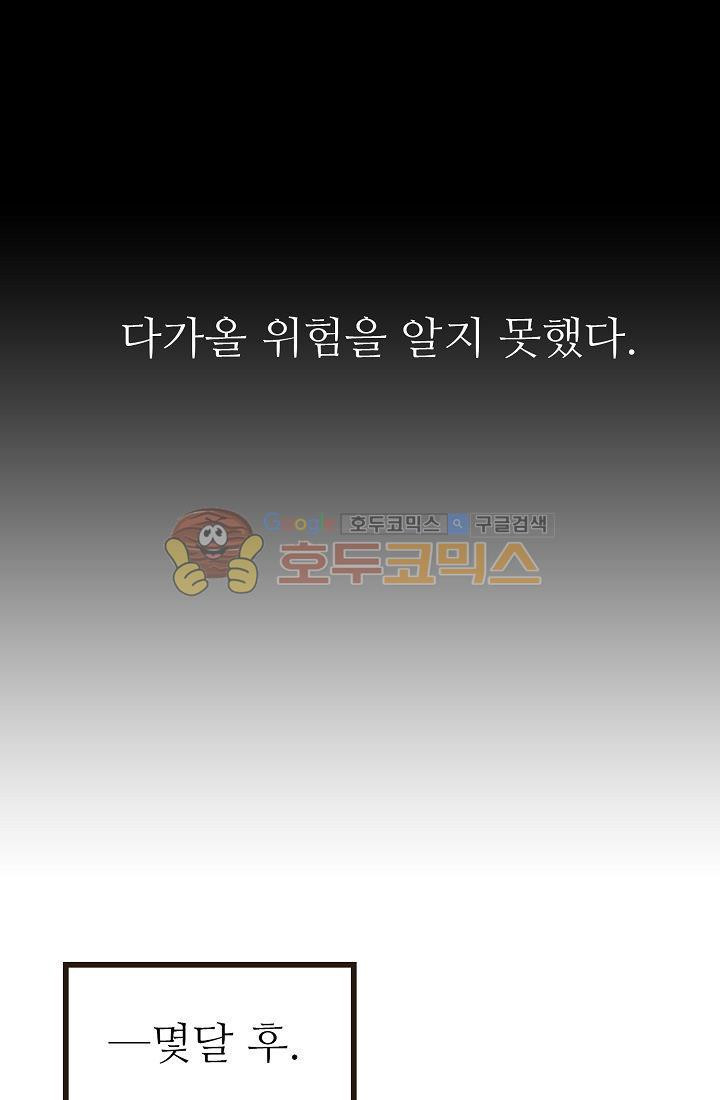 멍멍냥냥 1화 - 우리는 소중해! - 웹툰 이미지 46