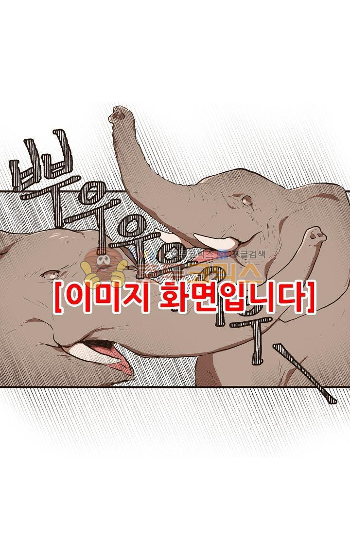 멍멍냥냥 1화 - 우리는 소중해! - 웹툰 이미지 71