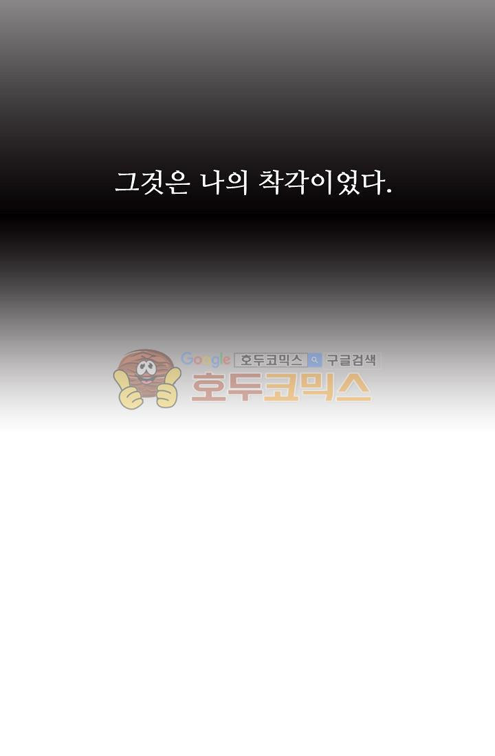 멍멍냥냥 6화 - 숨바꼭질에서 보물찾기?! - 웹툰 이미지 5