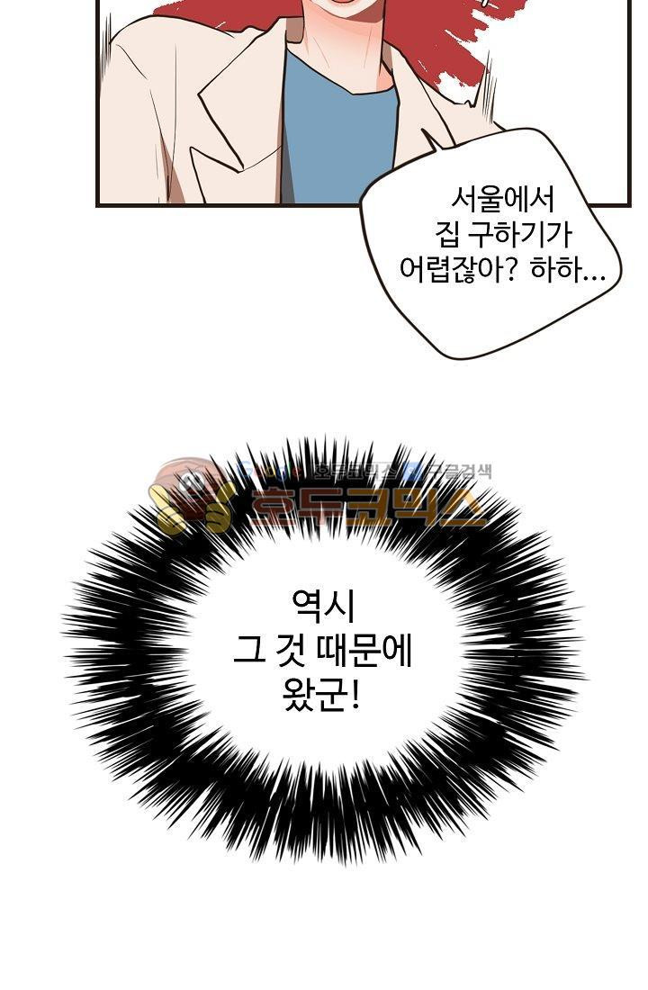 멍멍냥냥 9화 - 연상의 취향 - 웹툰 이미지 29