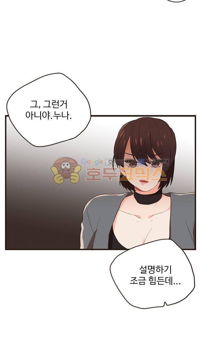 멍멍냥냥 19화 - 일이 끝나면 새로운 일이 시작되지! - 웹툰 이미지 41