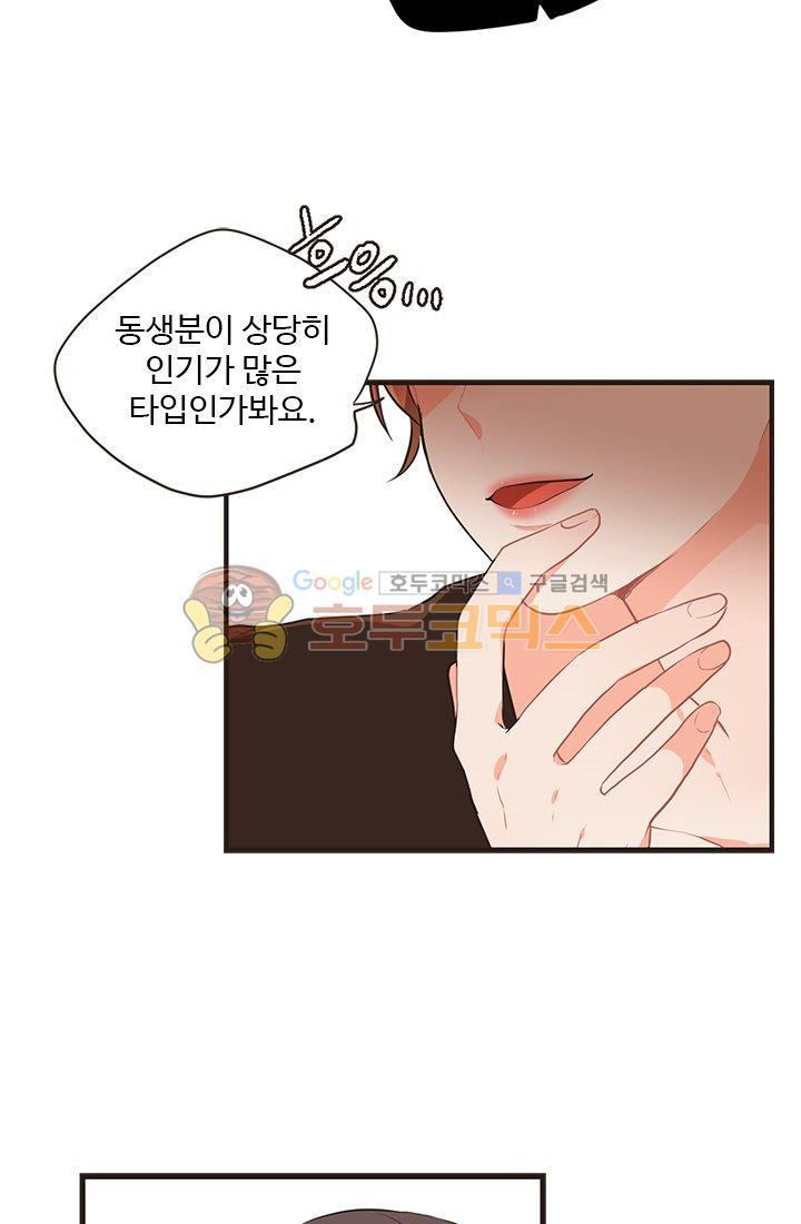 멍멍냥냥 19화 - 일이 끝나면 새로운 일이 시작되지! - 웹툰 이미지 48