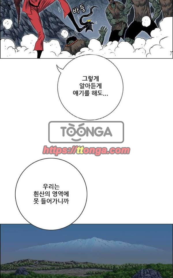 호랑이형님 2부84화 - 정신을 지배당한 수인1 - 웹툰 이미지 25