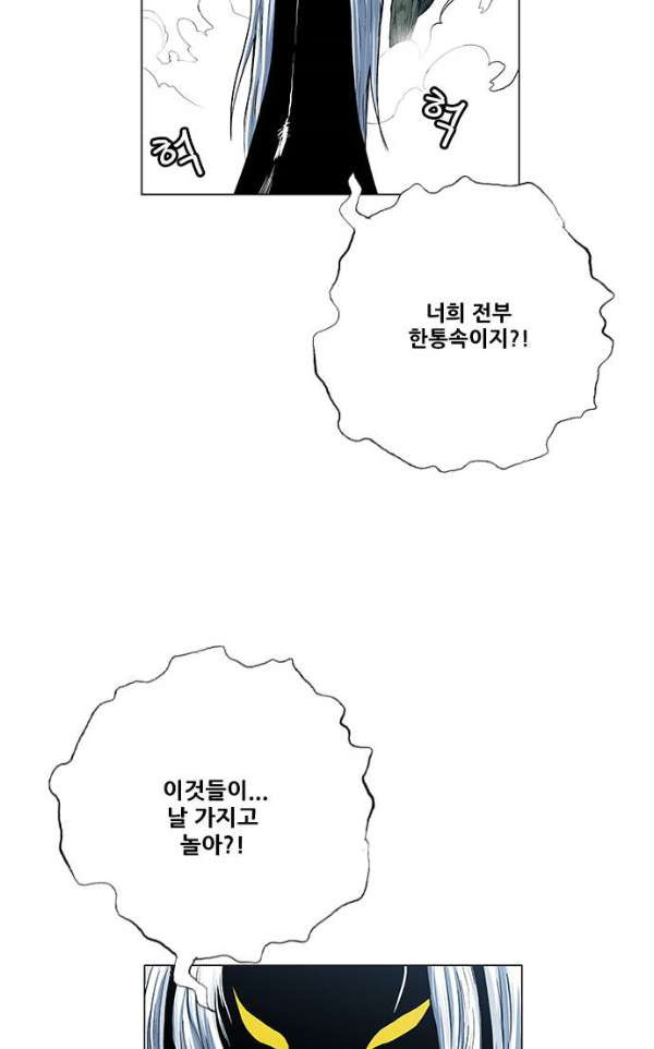 호랑이형님 2부84화 - 정신을 지배당한 수인1 - 웹툰 이미지 59