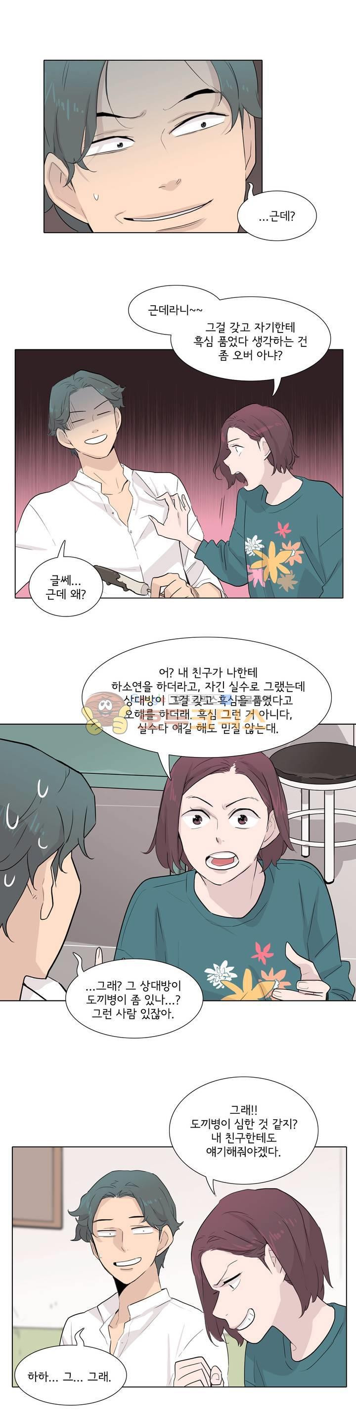 내 생애 최고의 늑대 32화 - 흑심 품은 여자 - 웹툰 이미지 10