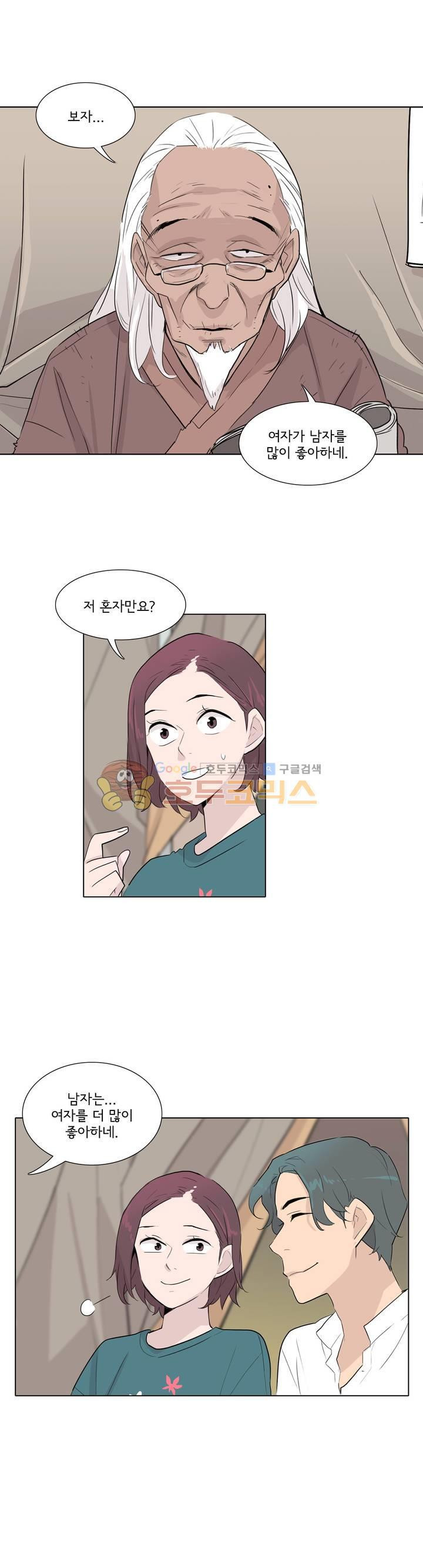 내 생애 최고의 늑대 32화 - 흑심 품은 여자 - 웹툰 이미지 15