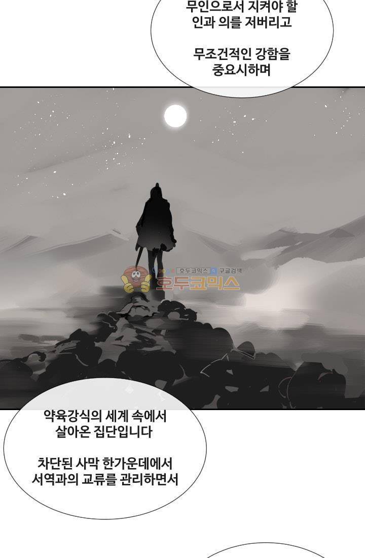 마검왕 132화 - 웹툰 이미지 15