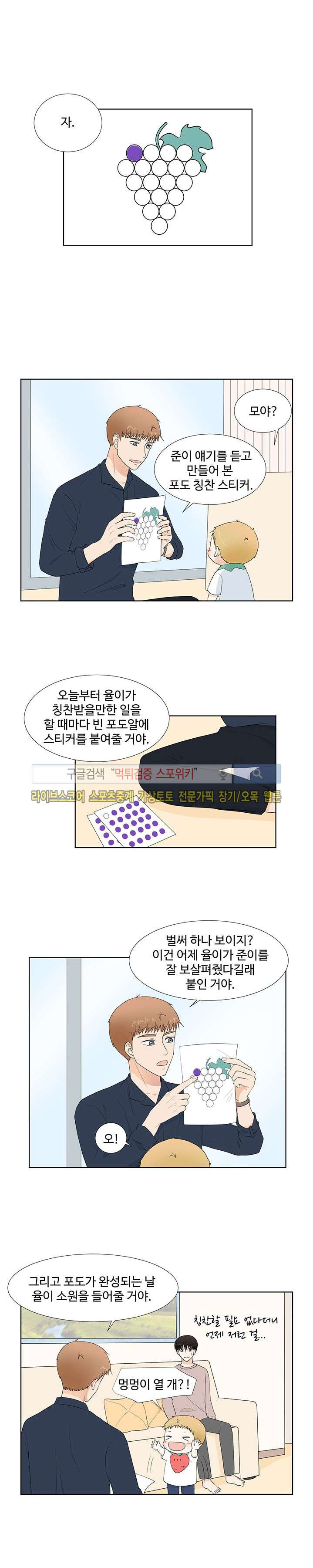 시작은 i로부터 54화 - 웹툰 이미지 6