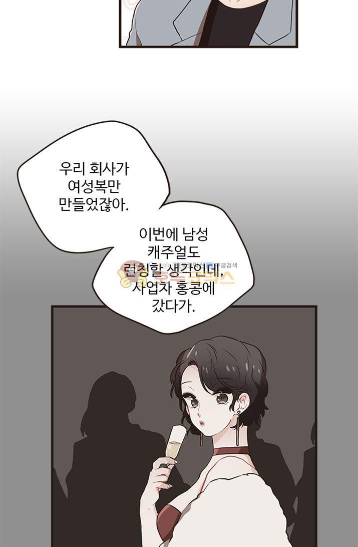 멍멍냥냥 21화 - 앵무새 - 웹툰 이미지 23