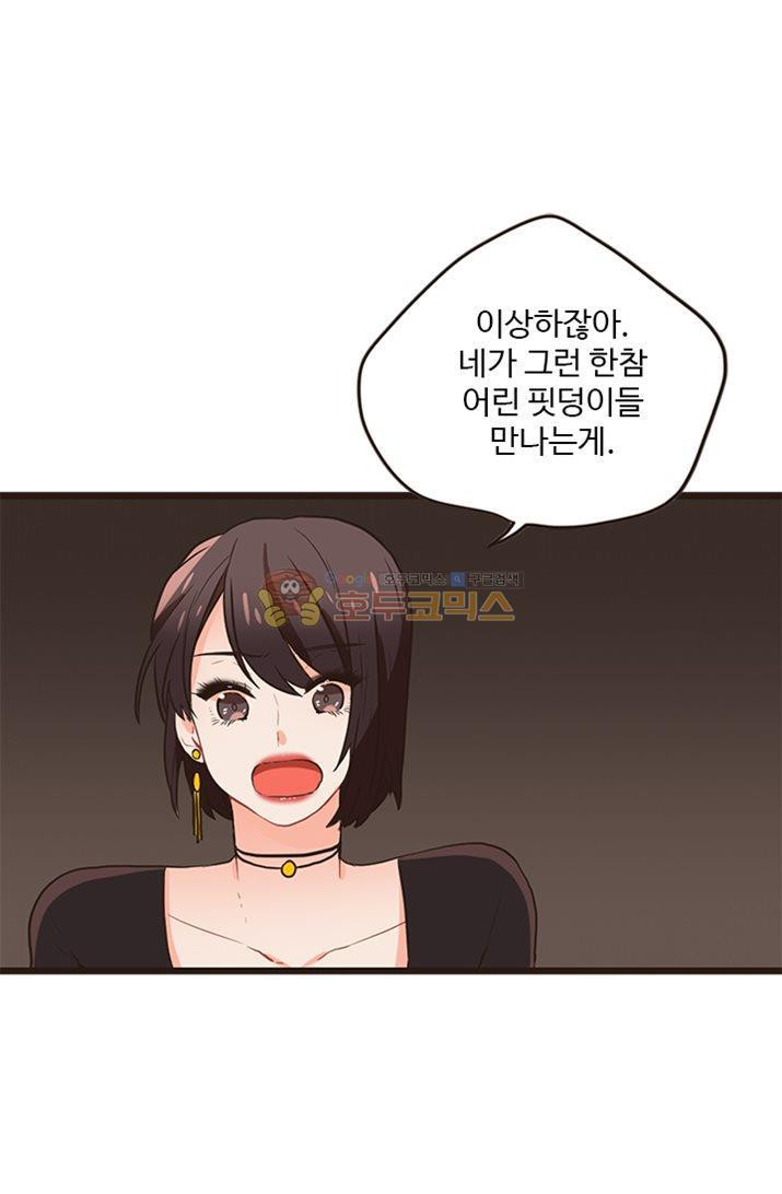 멍멍냥냥 21화 - 앵무새 - 웹툰 이미지 28