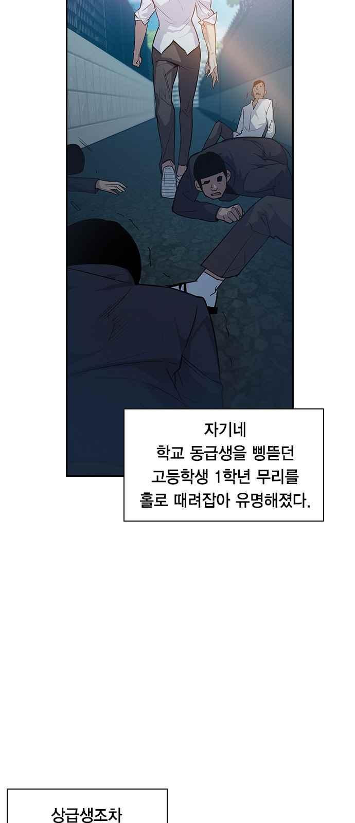 세상은 돈과 권력 10화 - 웹툰 이미지 2