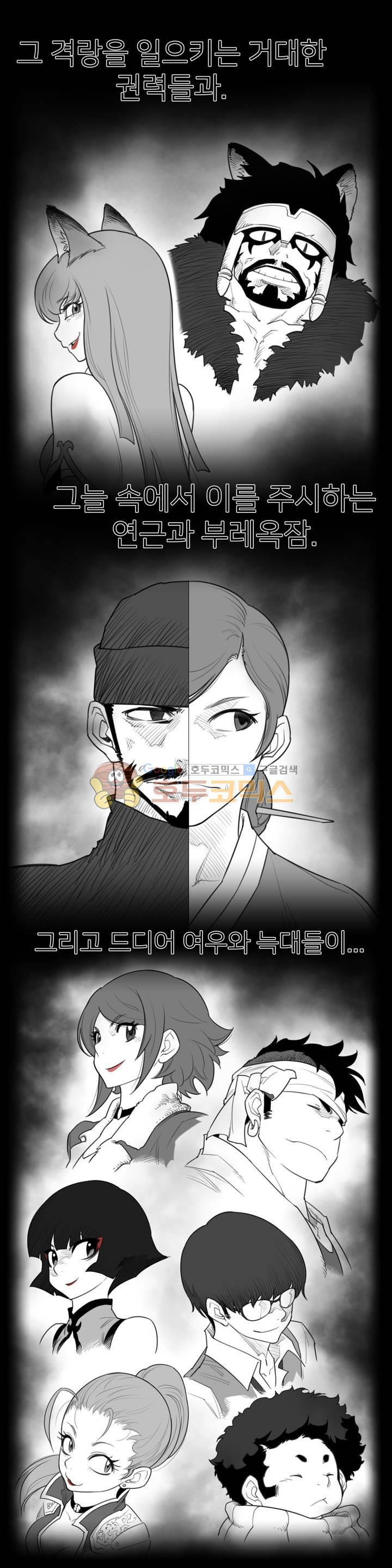 퍼펙트 하프 - [에필로그+1부 후기] - 웹툰 이미지 4