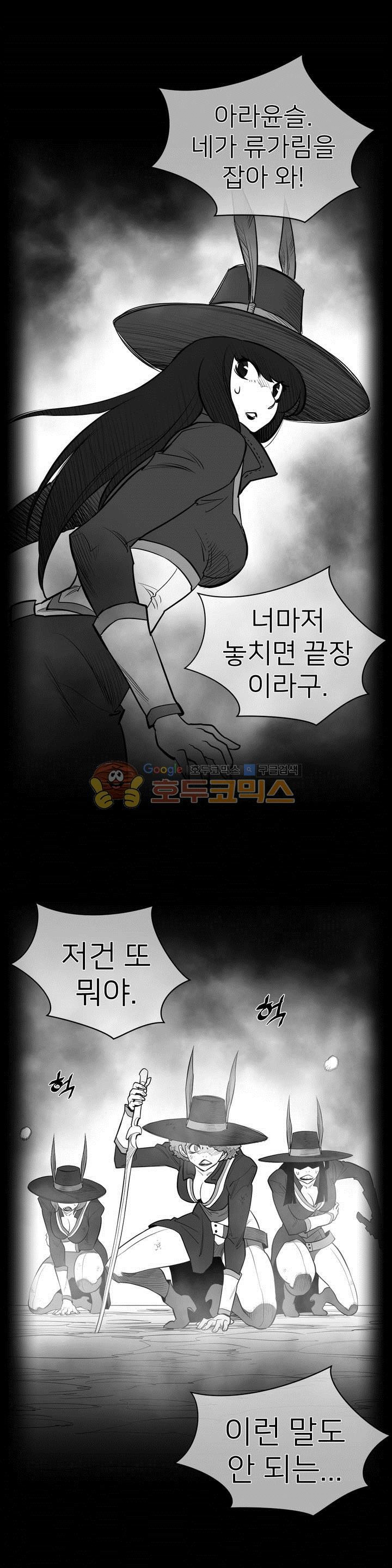 퍼펙트 하프 - [에필로그+1부 후기] - 웹툰 이미지 7