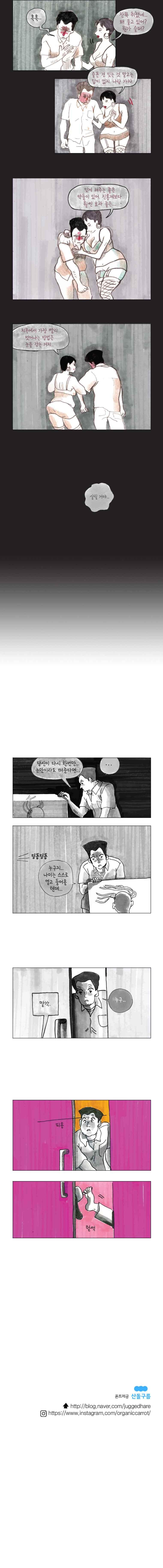 이토록 보통의 114화 - 헝겊 위의 아기원숭이 (18) - 웹툰 이미지 5