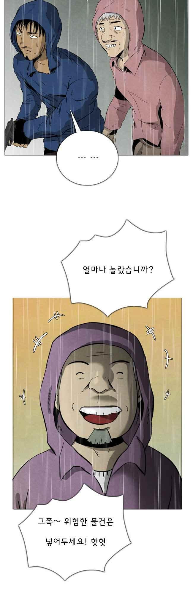 RAINY DAY-물에 잠긴도시 40화 - 웹툰 이미지 39