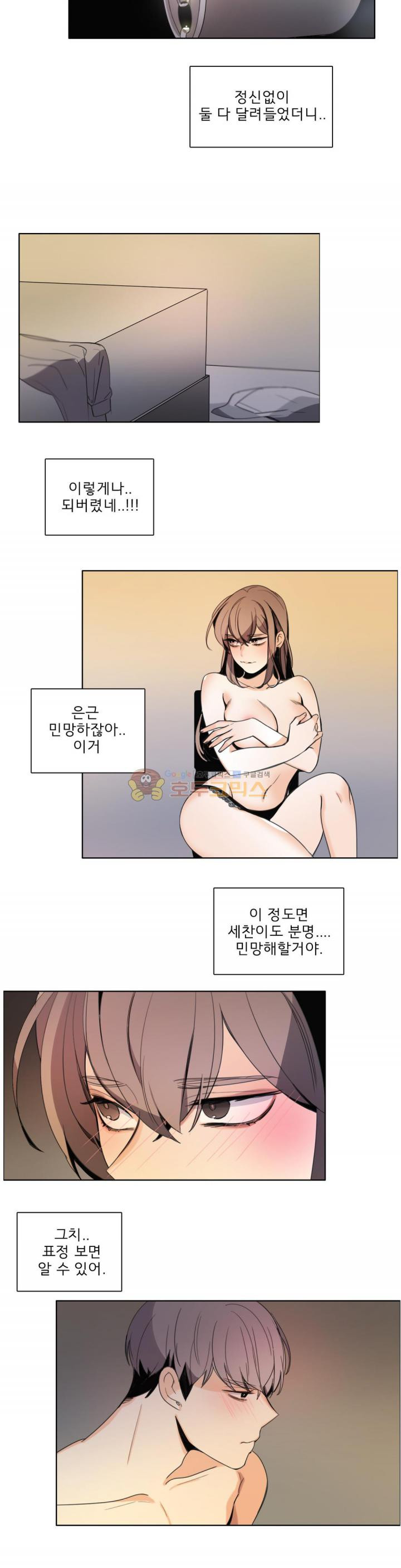 톡투미 80화 - 점점 더 (3) - 웹툰 이미지 5